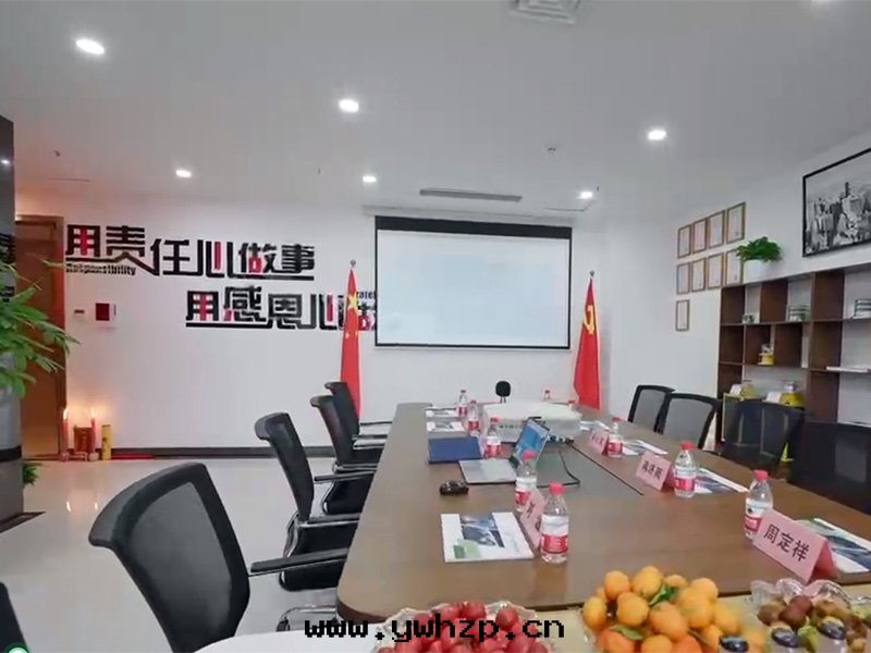 会(huì)議室(shì)